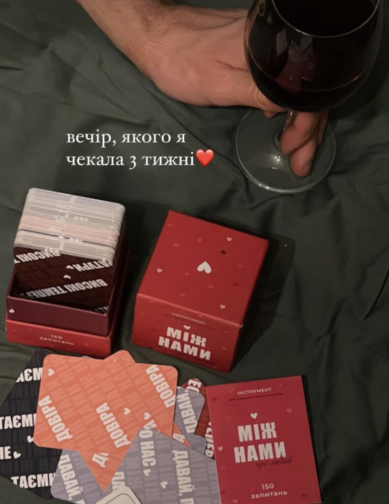 Між Нами: про Любов – Memo Games