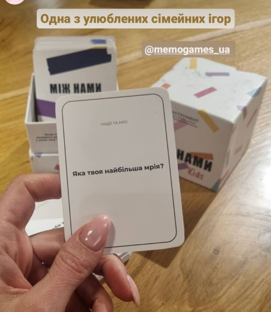 Настільна гра Між Нами: Kids | купити в Україні – Memo Games
