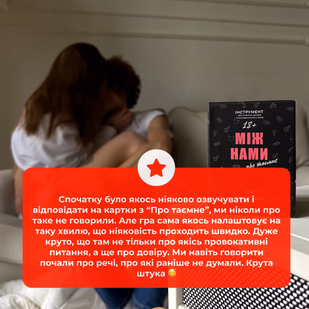 Набір “3 рівні кохання” – Три кроки до ідеального вечора № 7