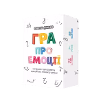 ГРА ПРО ЕМОЦІЇ