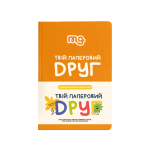 Tviy-paperovuy-drug-7
