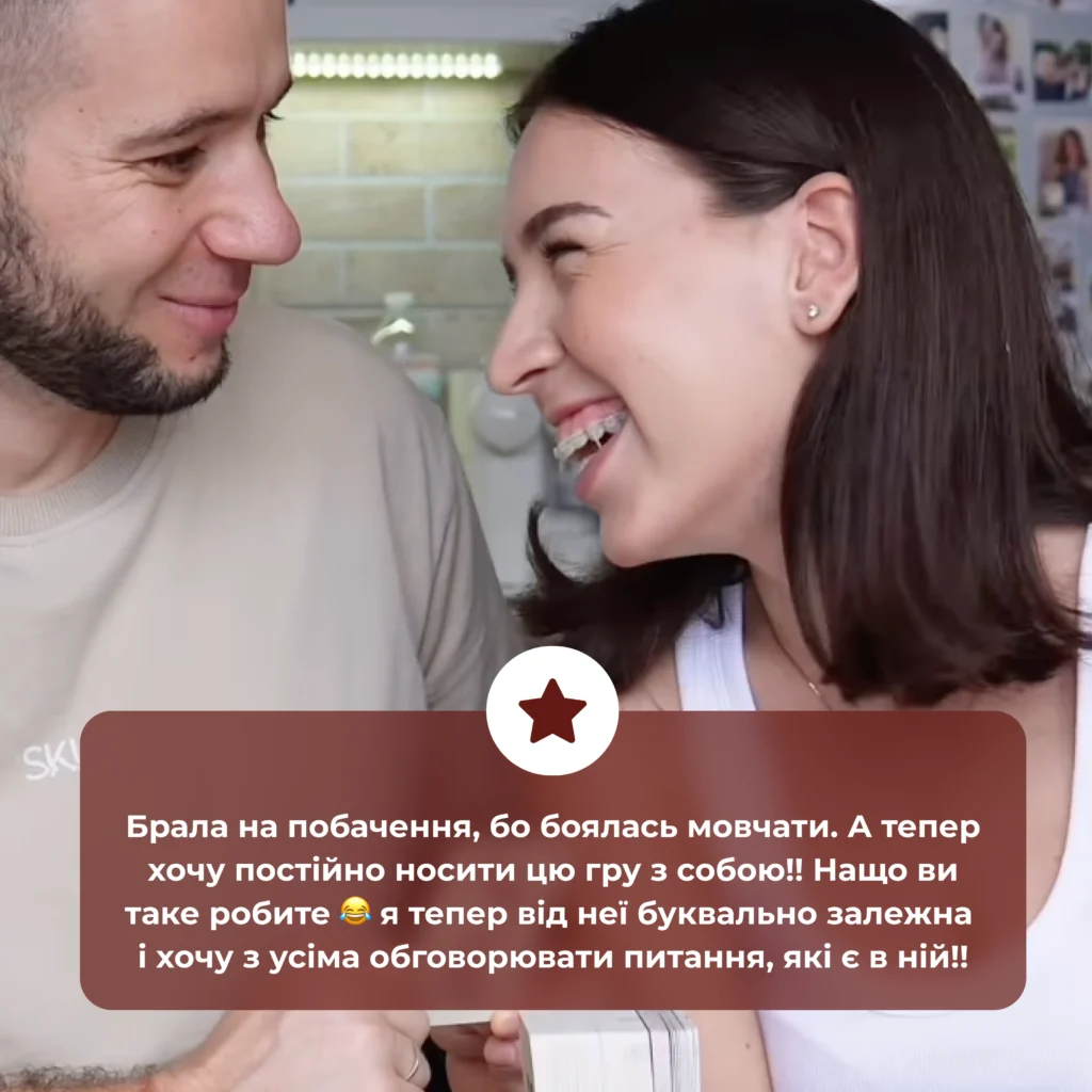 Між Нами: познайомимось? № 12