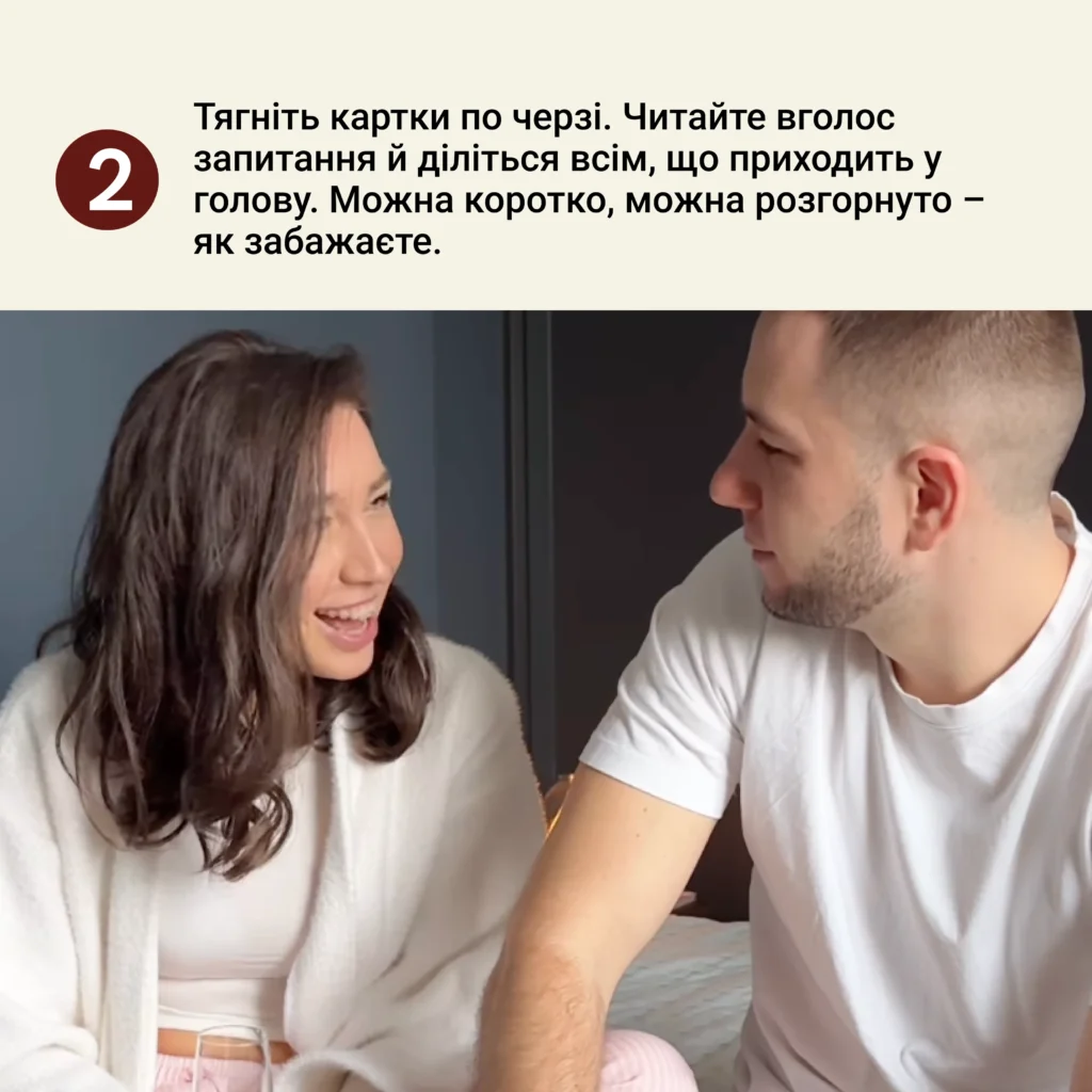 Між Нами: познайомимось? № 8