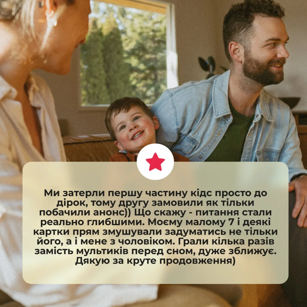 МІЖ НАМИ: KIDS 2.0 № 12