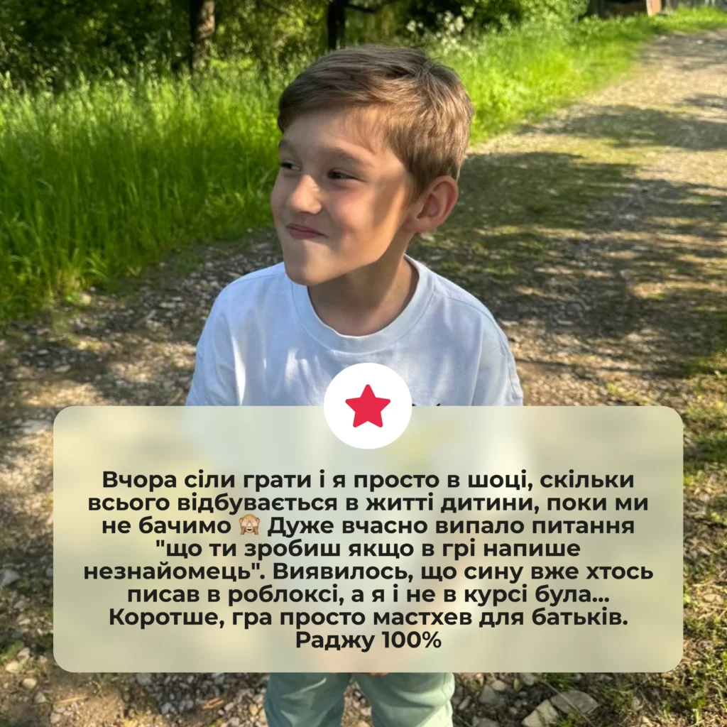 МІЖ НАМИ: KIDS 2.0 № 13