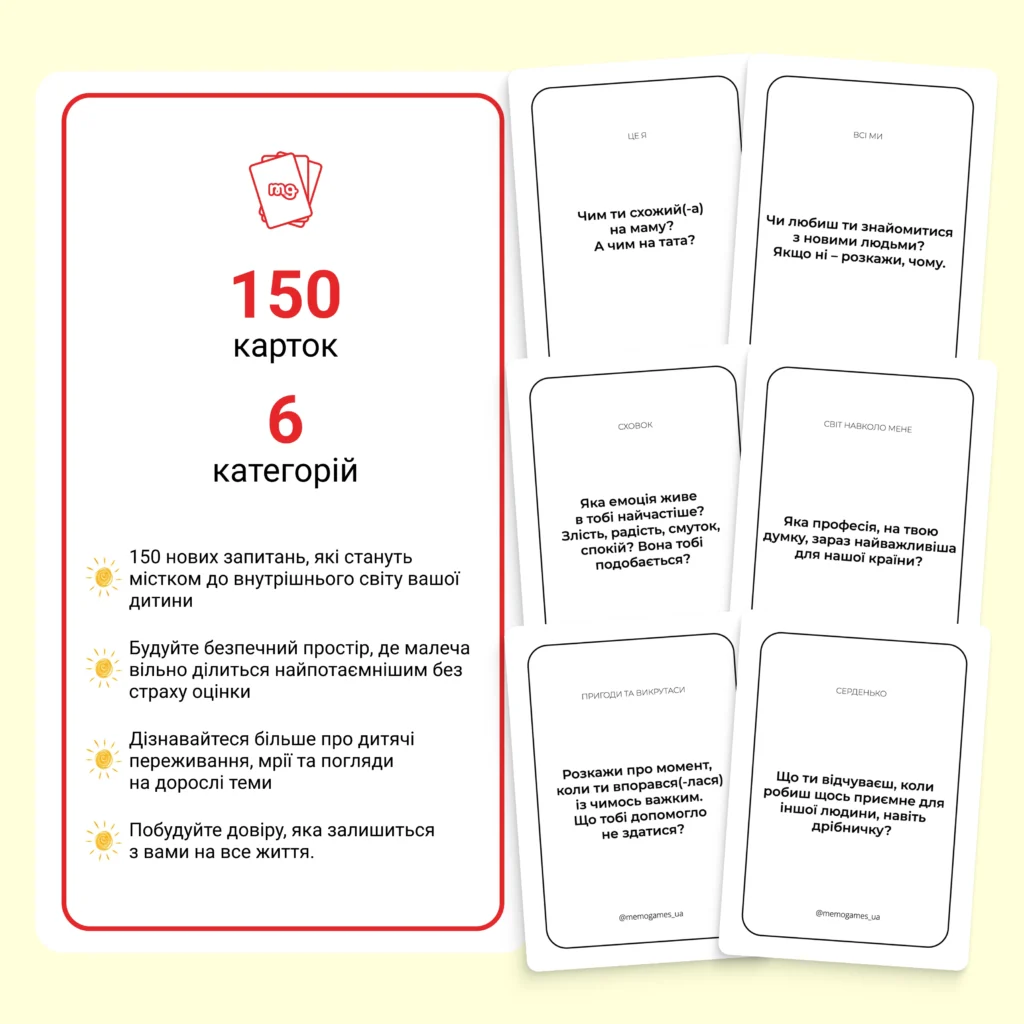 МІЖ НАМИ: KIDS 2.0 № 4