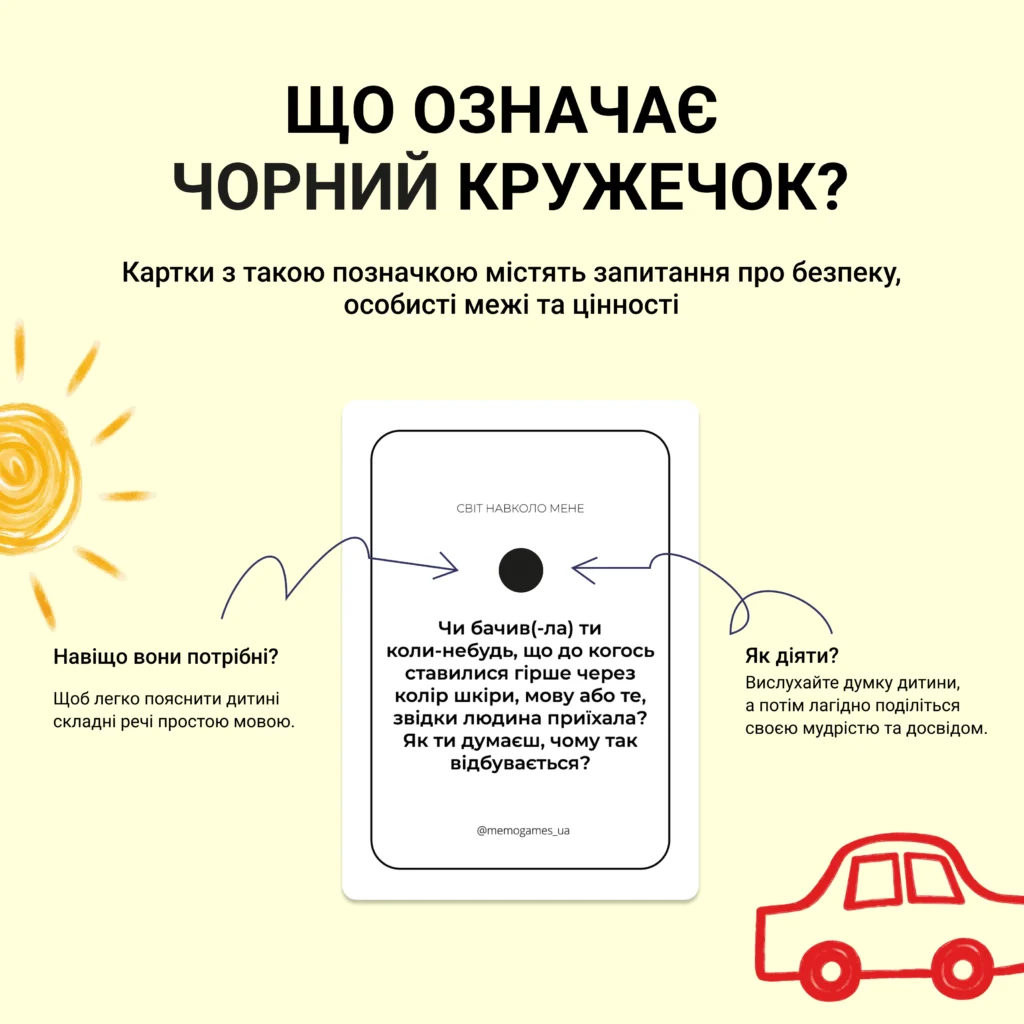 МІЖ НАМИ: KIDS 2.0 № 6