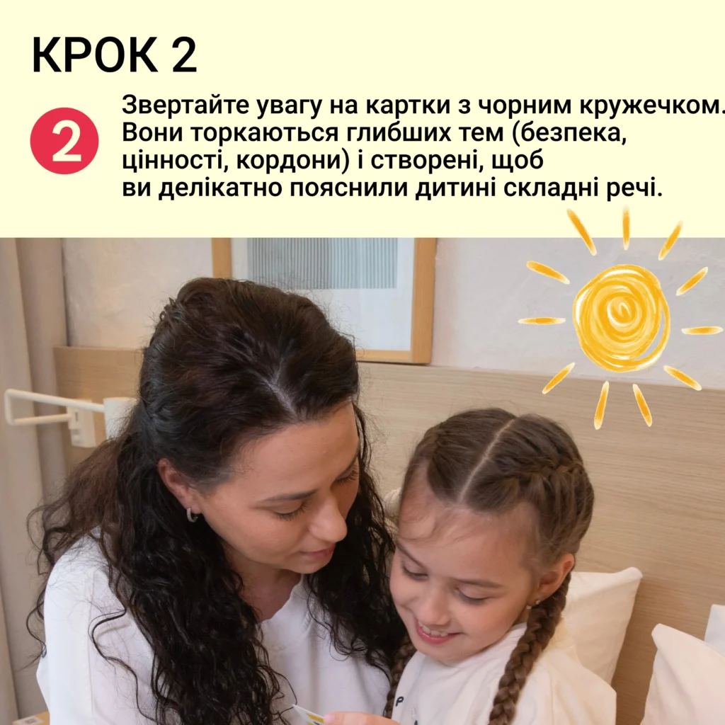 МІЖ НАМИ: KIDS 2.0 № 10
