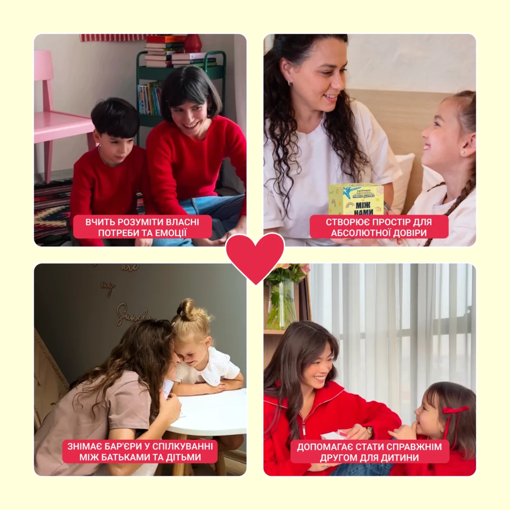 МІЖ НАМИ: KIDS 2.0 № 5