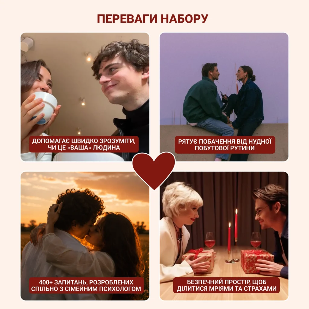 НАБІР «НАШ ПОЧАТОК» № 4