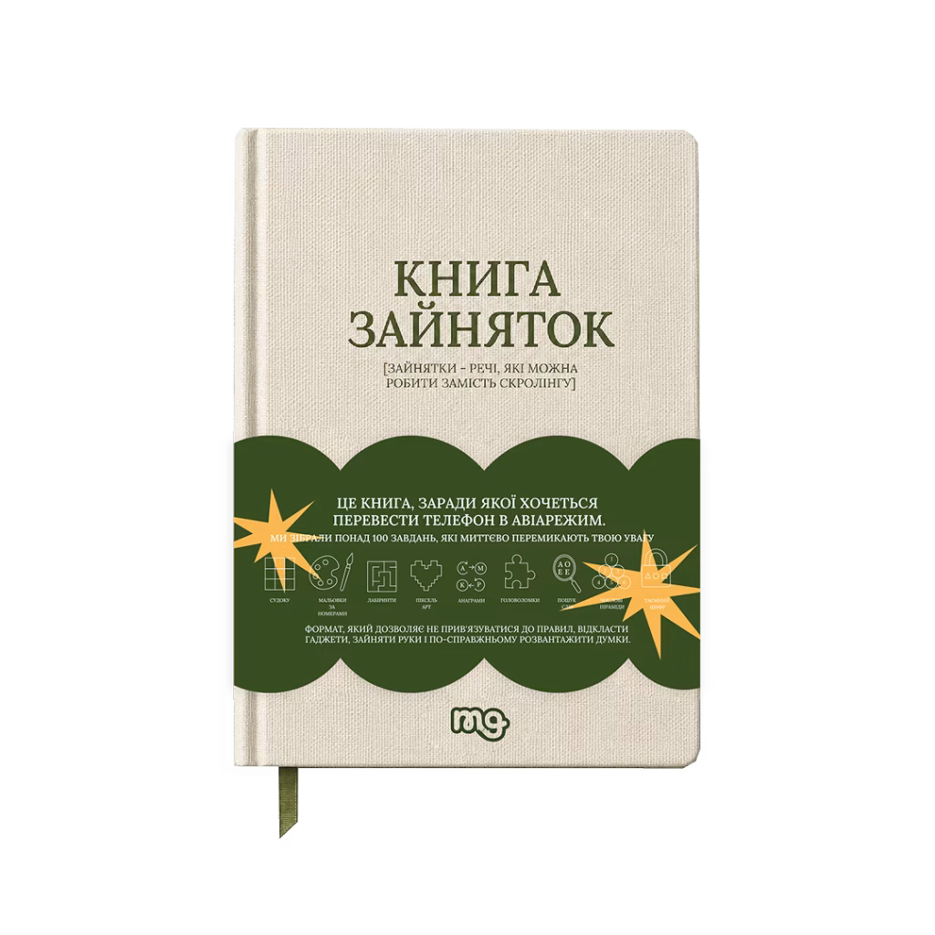 КНИГА ЗАЙНЯТОК № 1
