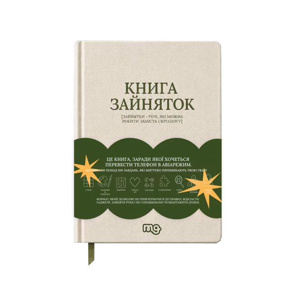 КНИГА ЗАЙНЯТОК