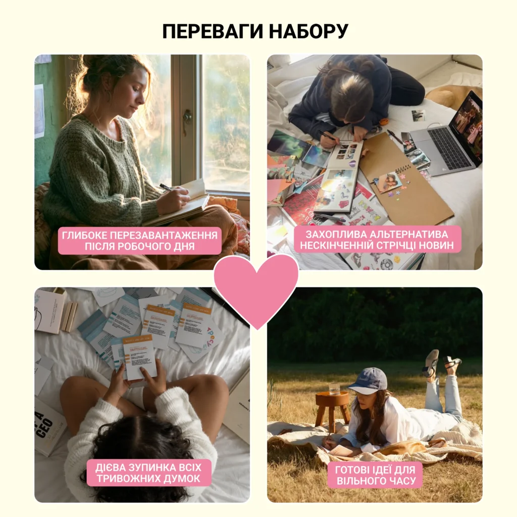 НАБІР АНАЛОГОВИЙ ВЕЧІР № 4